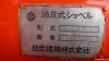 Used Hitachi Ex220 Exc...