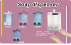 soap dispenser