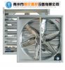 56'' hammer type exhaust fans 