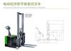 Economic electric counter balance stacker