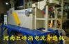 Eddy current separator/non-ferrous metal separator