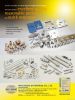 screw, pin, nut, bolt,...