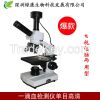 Monocular microscope w...