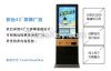 Wechat Advertisement game machine