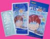 cooling Patch (Cooling...