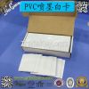 Free Samples 86 * 54 * 0.76mm Blank Inkjet PVC ID Card for Epson Inkjet Printer with Coating 