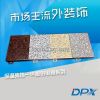 Saving insulation decorative platesd