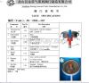 Snow spray valves/Ribbon spray valves