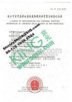 AQSIQ Certificate for waste plastic suppliers