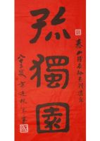 Chinese Calligraphy and Calligraphy scrolling