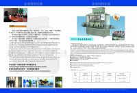 https://cn.tradekey.com/product_view/Automatic-Linear-Filling-And-Capping-Machine-307220.html