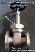 JIS marine bronze rising stem type gate valve F7368