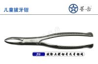 3# Tooth Extracting Forceps For Children