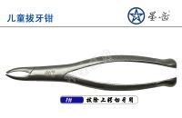 1# Tooth Extracting Forceps For Children