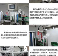 Double sides &amp;amp; circle labeling machine