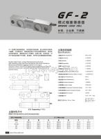 GF-2