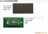 P7.62 Indoor Full Color LED