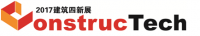 The 5th China International Building Technologies