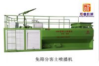 HKP-125 hydroseeding machine