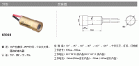 Laser Module