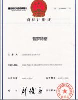 Chinese Trademark Registration