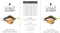 Anidet- Date Mamoul Nigella Sativa Flavour