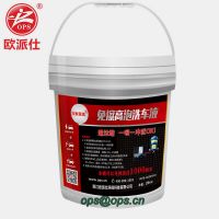 High foam car wash shampoo in powder foam