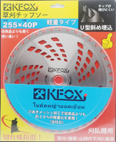K1021 255X40T TCT SAW BLADE FOR GRASS CUTTING From China