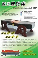 Thermal jade massage bed