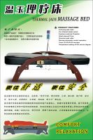 Jade massage bed