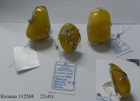 Amber Silver Ring