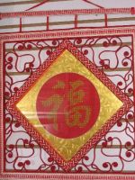 China Embroedery Happiness
