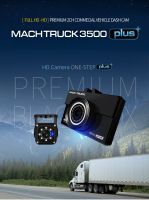 2 channel commercial vehicle dash cam, Mach Truck 3500 Plus From South Korea