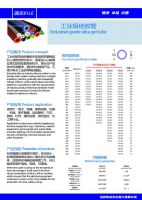 industrial-grade silicone tube