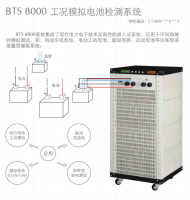 Neware  lithiumbattery  current &amp; voltage testing system