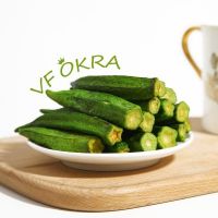 VACUUM DRIED OKRA SLICES / NON GMO / HIGH FIBER / READY TO SHIP FOR INTERNATIONAL BUYERS