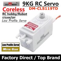 CLS119TD metal Gear Low Profile 9kg Rc Servo