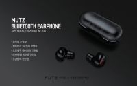 Kokiri Mutz Bluetooth Wireless In-ear