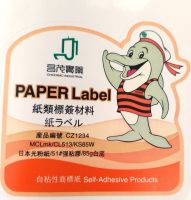 Cheermo Labels