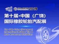 china wheel,wheel exhibition,wheel