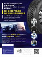   The 8th China (Guangrao) International Rubber Tire &amp; Auto Accessory Exhibition  is set to take place