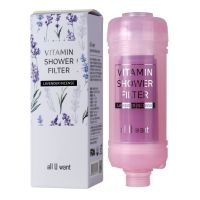 All u Want Vitamin+Peptide Shower Filter (Lavender)