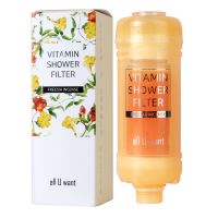 All u Want Vitamin+Peptide Shower Filter (Freesia)