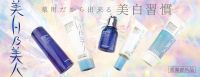 BIHAKUNOBIJIN Whitening Series (Serum, Lotion, Cream, Pack, Peeling Gel)