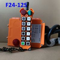 220V 100Mts Long Distance Industrial Remote