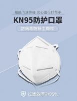 High Quality KN95 Surgical Mask