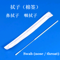 Swab From China