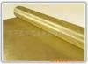 brass wire mesh