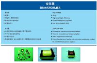 Transformer