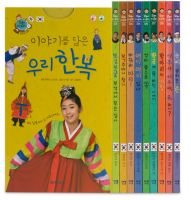 Korean Culture Edition Little Dagley